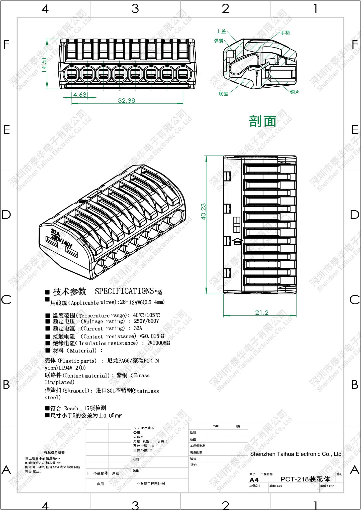 泰華電子